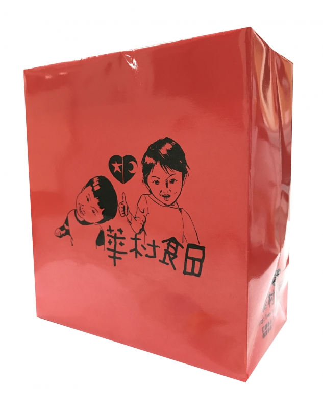 華村食品 手提袋
