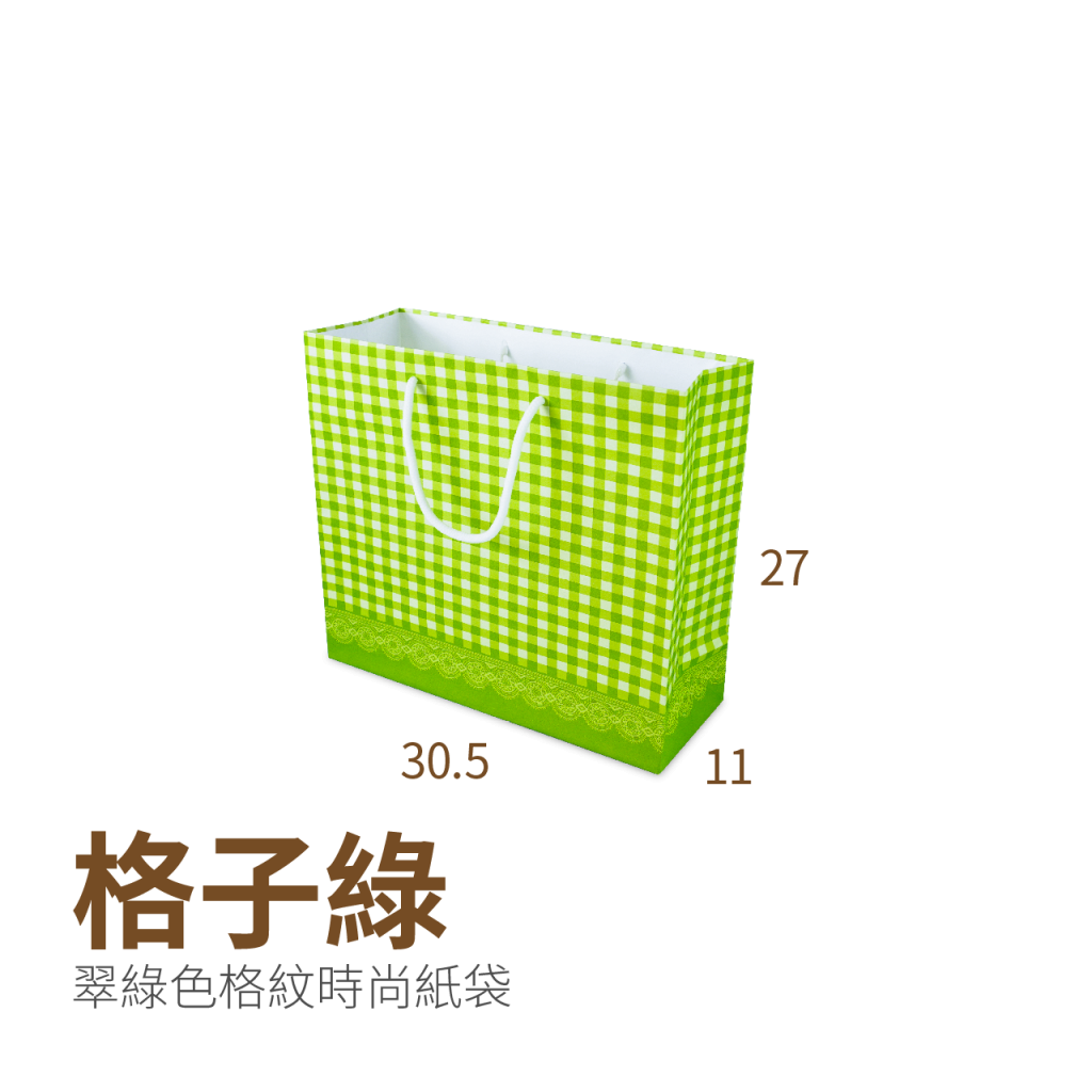 大3K(30.5x11x27cm)-翠綠格