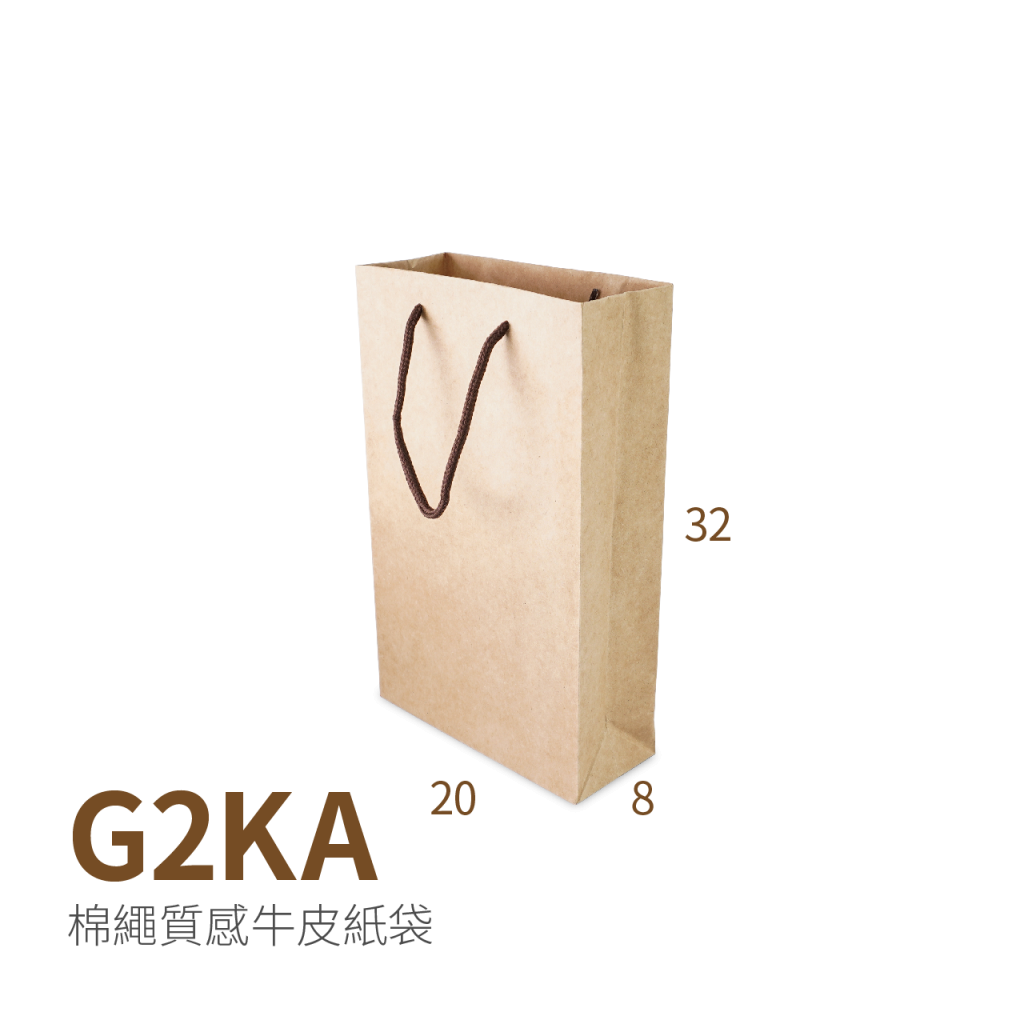 G2KA(20x8x32cm)