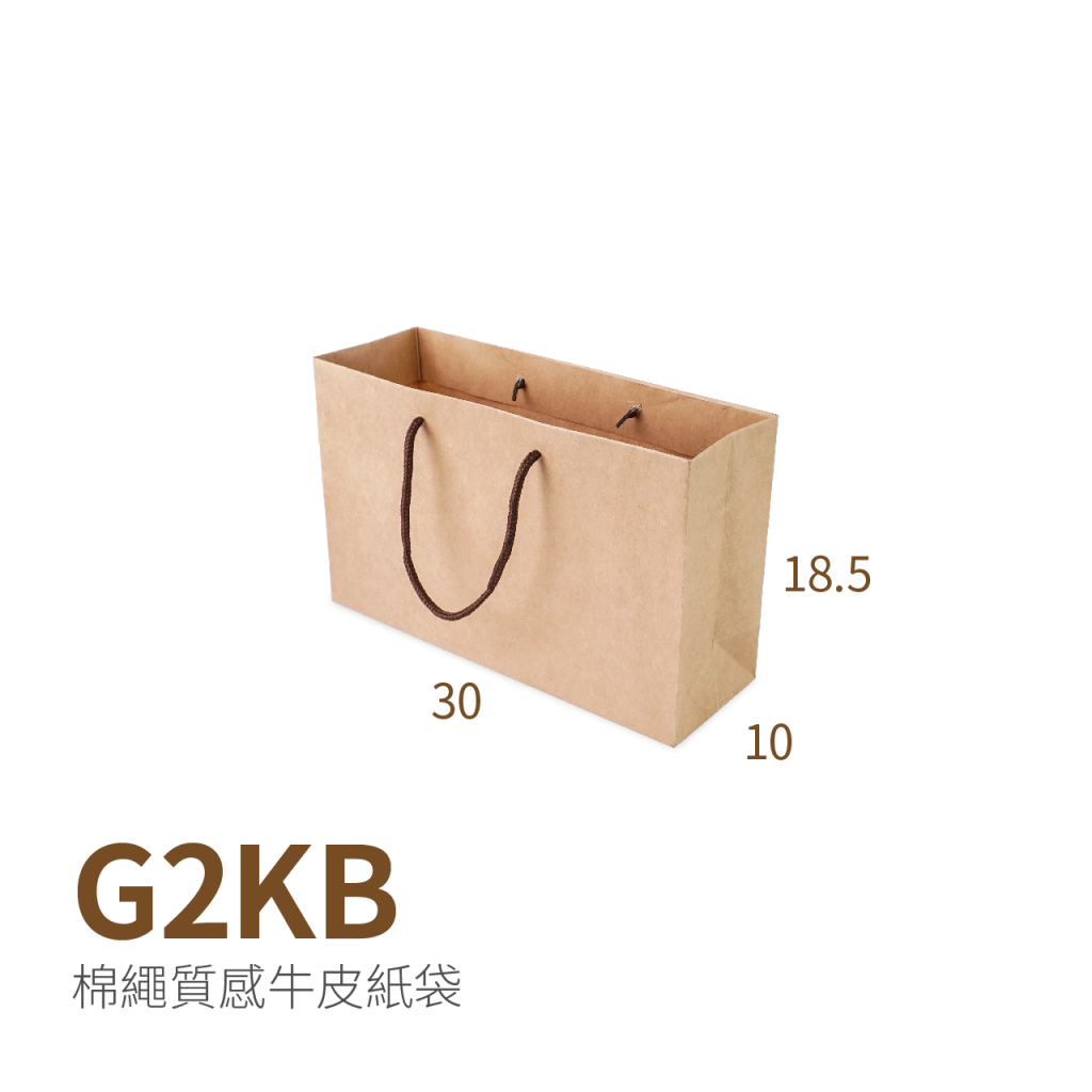 G2KB(30x10x18.5cm)