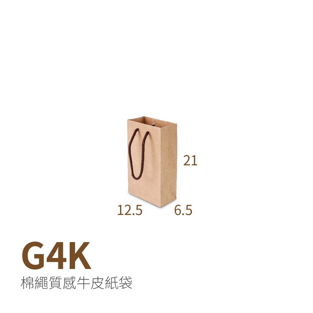 G4K(12.5x6.5x21cm)
